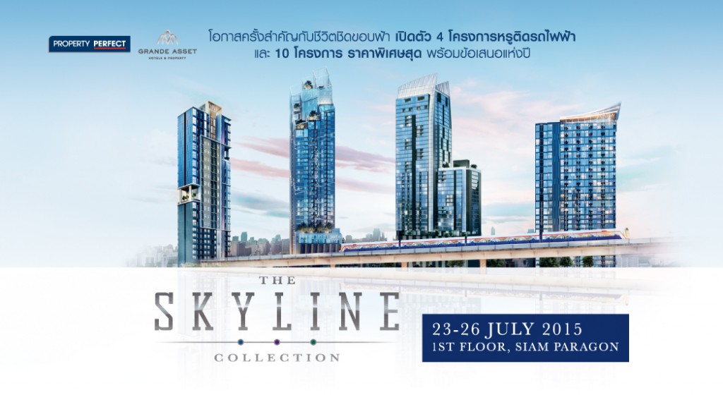 TheSkylineCollection