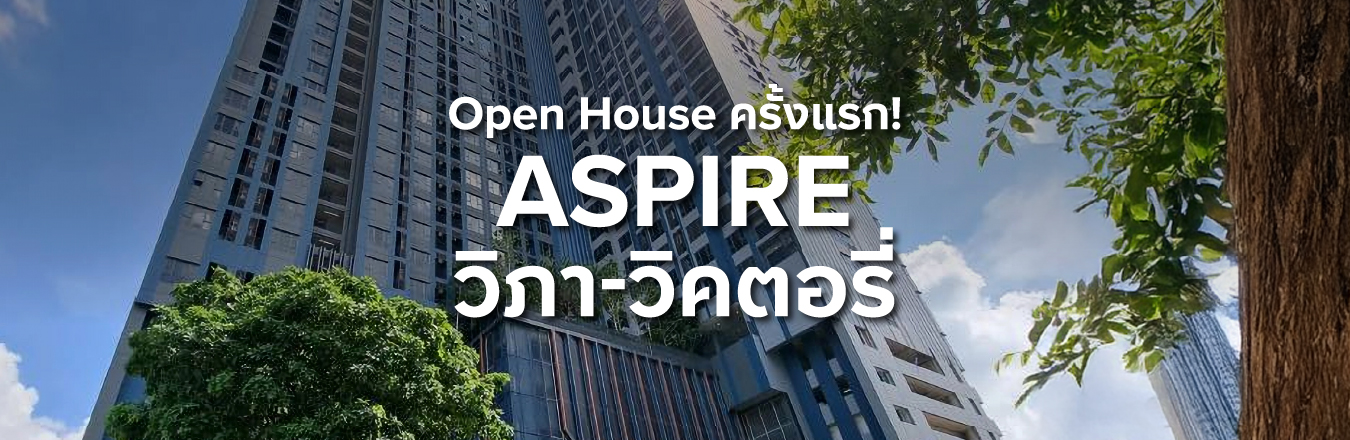 Open House ครั้งแรก! ASPIRE วิภา-วิคตอรี่
