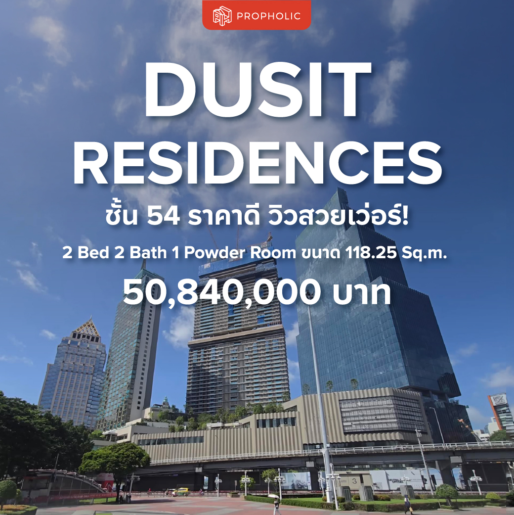 Resale HOT HOT Dusit Residences ชั้น 54 ราคาดี วิวสวยเว่อร์!